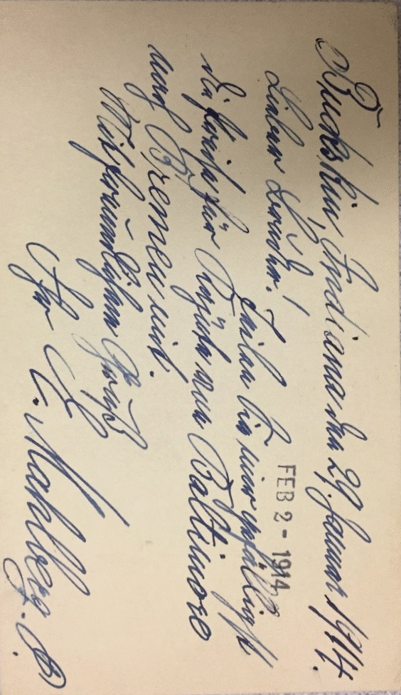 Letter-front